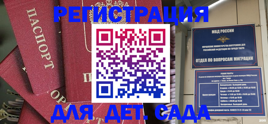 временная прописка в Семикаракорске