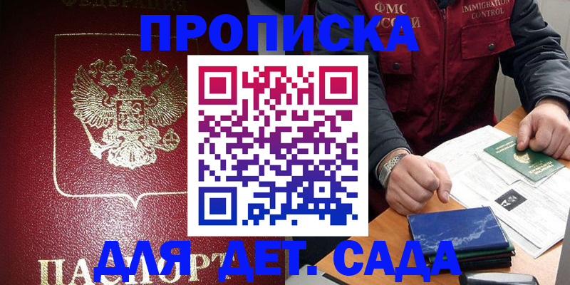 временная регистрация в Семикаракорске